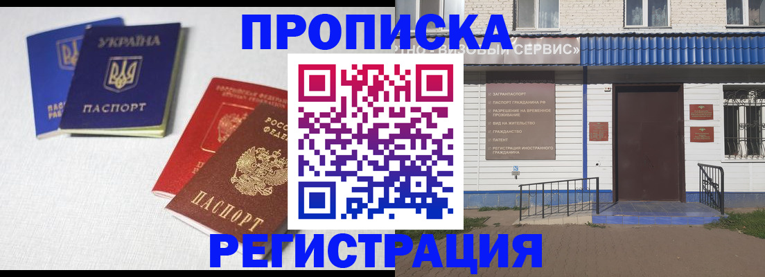 прописка ребенка в Сухиничи