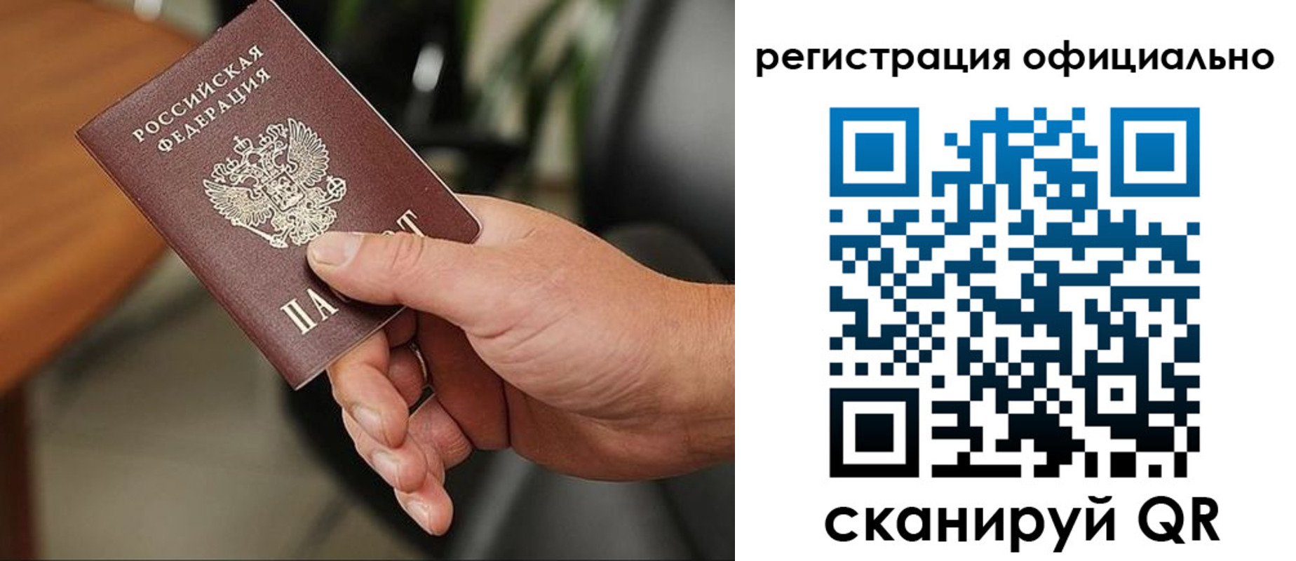 прописка гарантия в Сухиничи