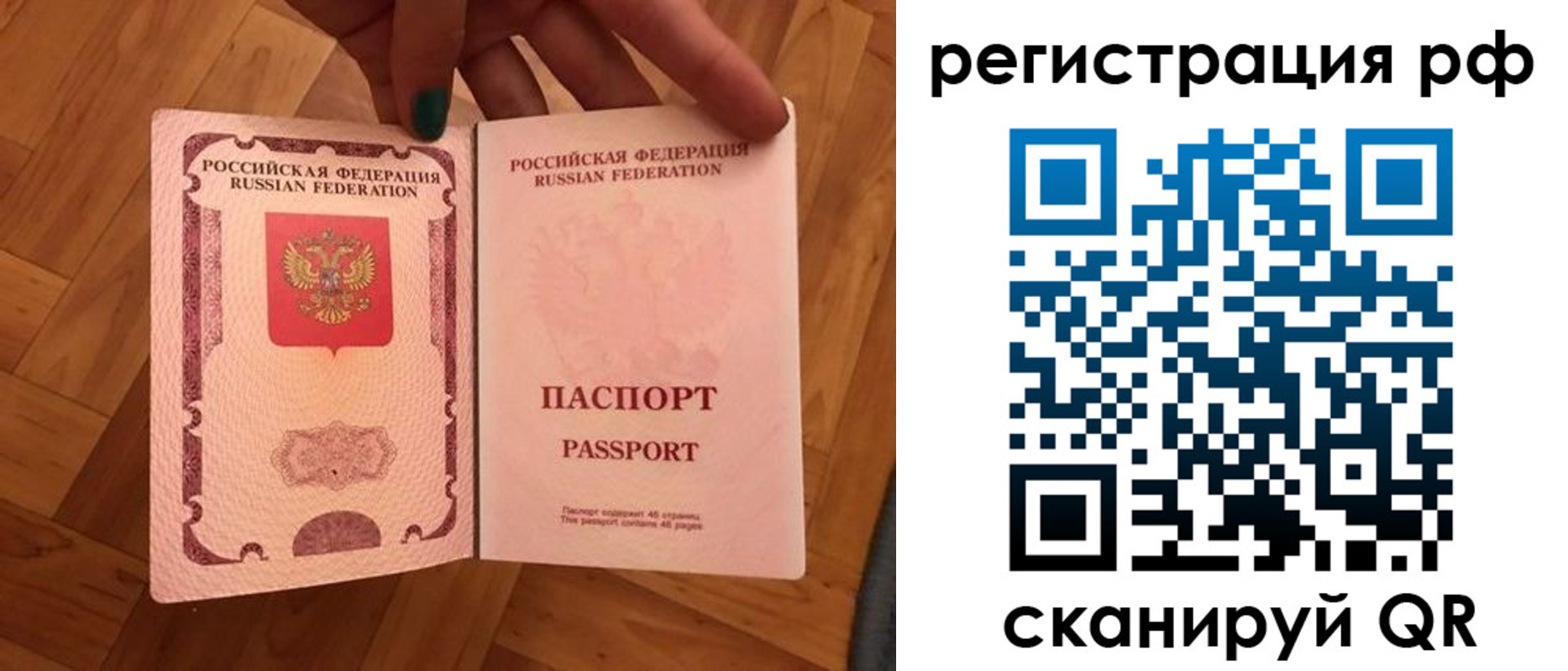 временная прописка в Сухиничи