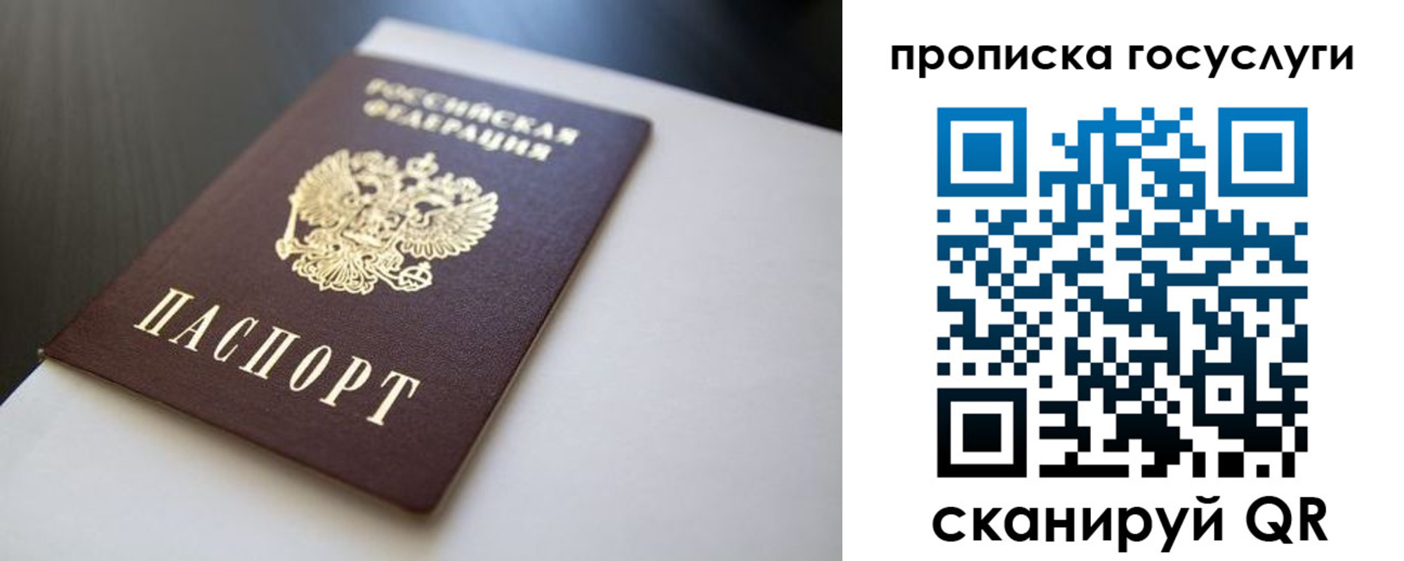 временная регистрация госуслуги в Сухиничи