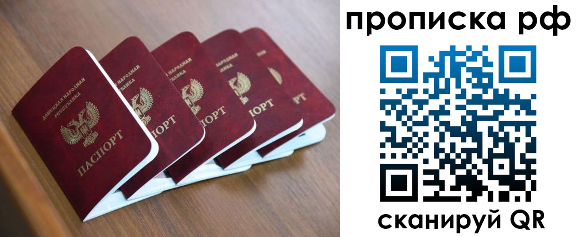 временная регистрация недорого в Сухиничи