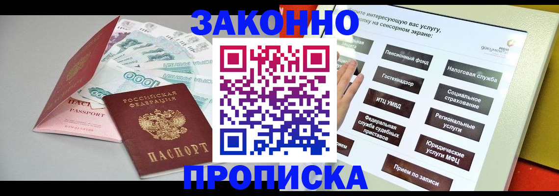 временная регистрация для школы в Сухиничи