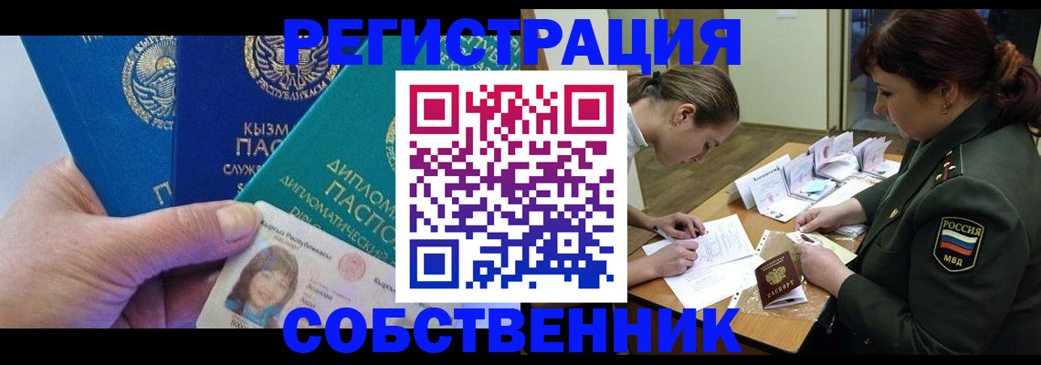 временная регистрация гарантия в Сухиничи